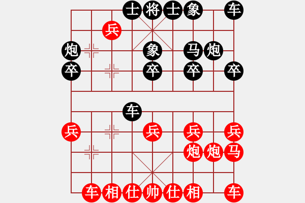 象棋棋譜圖片：棋中弈龍(6段)-勝-軟件許國義(7段) - 步數(shù)：20 