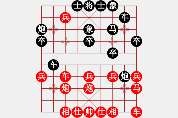 象棋棋譜圖片：棋中弈龍(6段)-勝-軟件許國義(7段) - 步數(shù)：30 