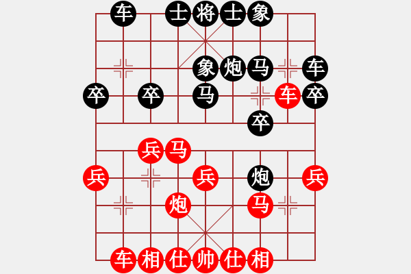 象棋棋譜圖片：盲目吃炮 十步敗陣：偏鋒炮王[紅] -VS- 懶貓公子[黑] - 步數：20 