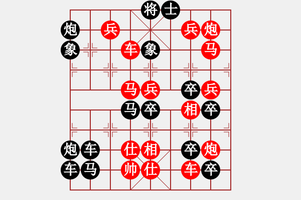 象棋棋譜圖片：【威武之軍】 秦 臻 擬局 - 步數(shù)：10 