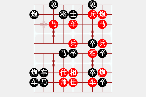 象棋棋譜圖片：【威武之軍】 秦 臻 擬局 - 步數(shù)：20 