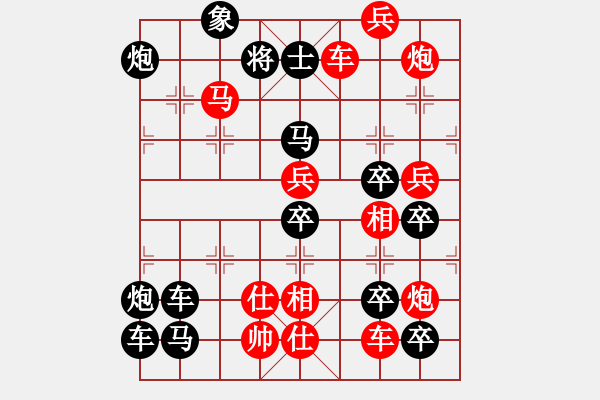 象棋棋譜圖片：【威武之軍】 秦 臻 擬局 - 步數(shù)：30 