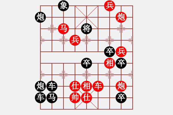 象棋棋譜圖片：【威武之軍】 秦 臻 擬局 - 步數(shù)：50 