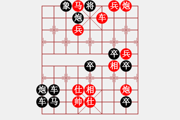 象棋棋譜圖片：【威武之軍】 秦 臻 擬局 - 步數(shù)：57 