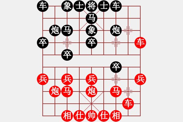 象棋棋譜圖片：我有嘉賓(4段)-勝-吃比例(5段) - 步數(shù)：20 