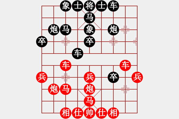 象棋棋譜圖片：我有嘉賓(4段)-勝-吃比例(5段) - 步數(shù)：30 