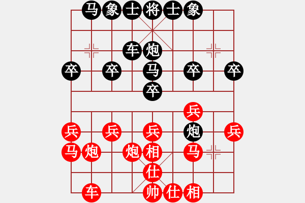 象棋棋譜圖片：晴格格VS大師群樺(2015-1-1) - 步數(shù)：20 