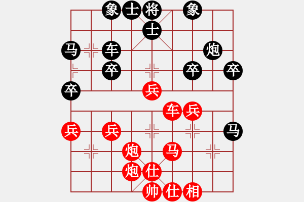 象棋棋譜圖片：晴格格VS大師群樺(2015-1-1) - 步數(shù)：40 