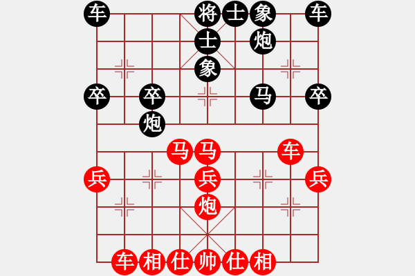 象棋棋譜圖片：QQ評測海闊天空先勝老頑童 - 步數(shù)：30 