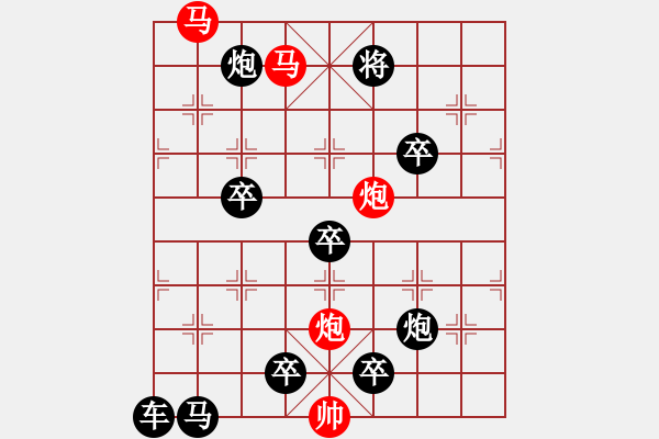 象棋棋譜圖片：《雅韻齋》【 四方輻輳 】☆ 秦 臻 擬局 - 步數(shù)：10 