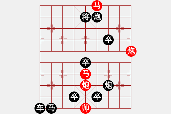 象棋棋譜圖片：《雅韻齋》【 四方輻輳 】☆ 秦 臻 擬局 - 步數(shù)：30 