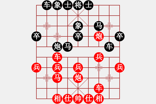 象棋棋譜圖片：2016玉林“通商杯”象棋賽姚洪新先負林輝宇 - 步數(shù)：30 