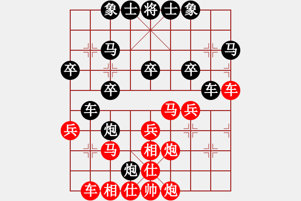 象棋棋譜圖片：傻大哥(4級)-負-陽江人(5r) - 步數(shù)：30 