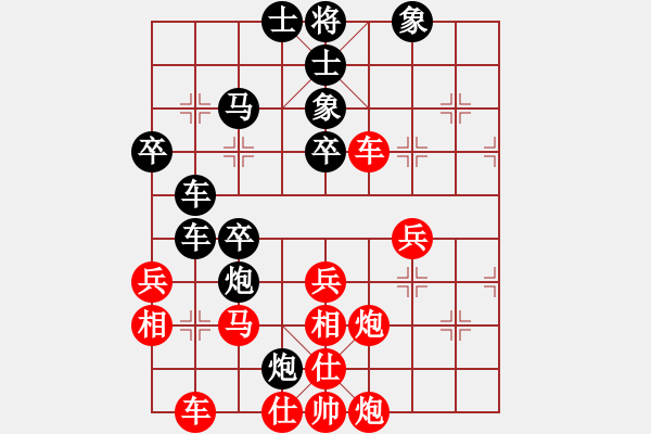 象棋棋譜圖片：傻大哥(4級)-負-陽江人(5r) - 步數(shù)：40 