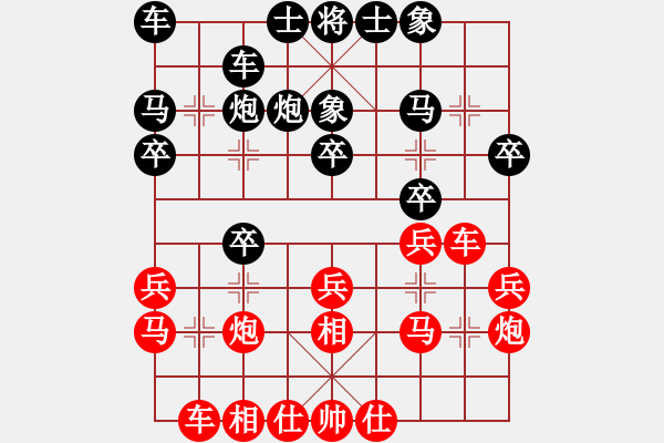 象棋棋谱图片：张申宏 先和 黎德志 - 步数：20 