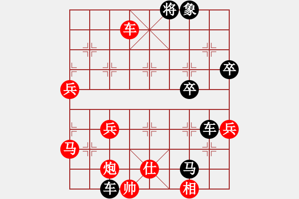 象棋棋譜圖片：寧夏商建風(fēng)(1星)-負(fù)-天兵四號(3弦) - 步數(shù)：70 