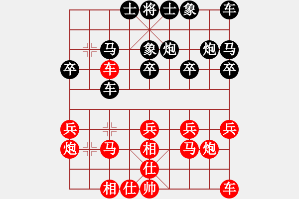 象棋棋譜圖片：有心人[紅] -VS- 軍旗王子[黑] - 步數(shù)：20 