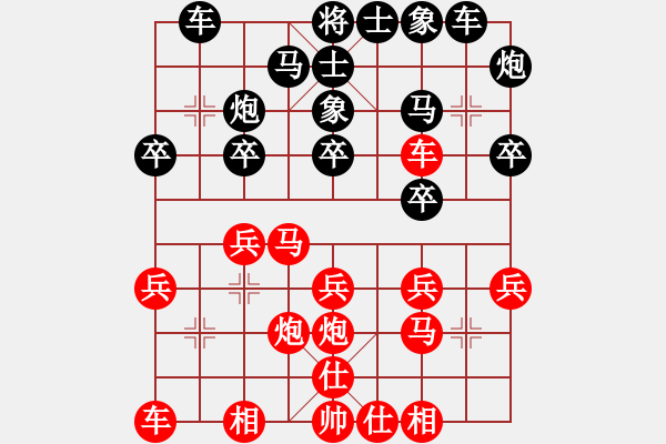 象棋棋谱图片：广东 时凤兰 和 北京 刘欢 - 步数：20 