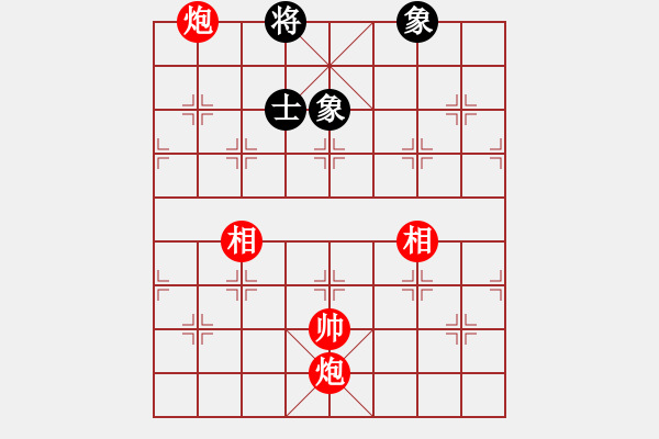 象棋棋譜圖片：實(shí)用殘局-雙炮雙相勝仕相全（系列3-著法2） - 步數(shù)：10 