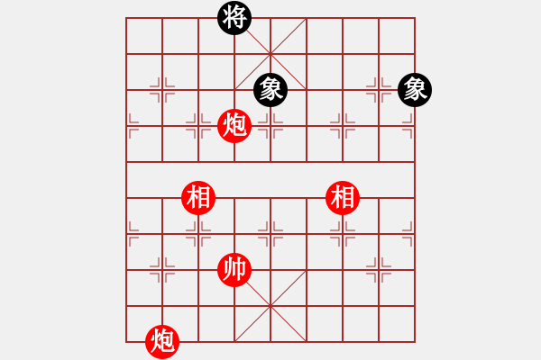 象棋棋譜圖片：實(shí)用殘局-雙炮雙相勝仕相全（系列3-著法2） - 步數(shù)：20 