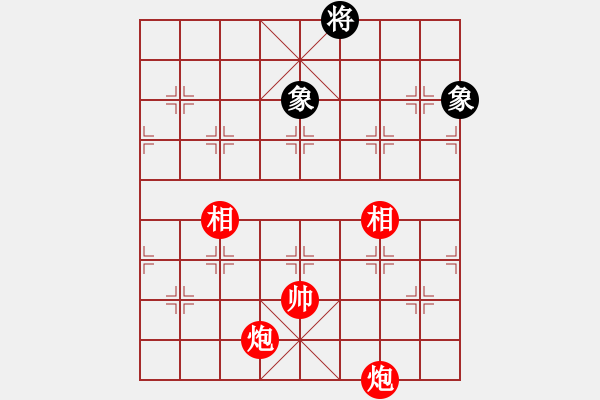 象棋棋譜圖片：實(shí)用殘局-雙炮雙相勝仕相全（系列3-著法2） - 步數(shù)：40 