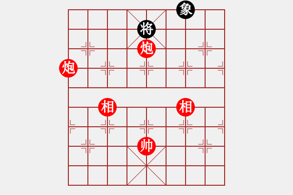 象棋棋譜圖片：實(shí)用殘局-雙炮雙相勝仕相全（系列3-著法2） - 步數(shù)：50 