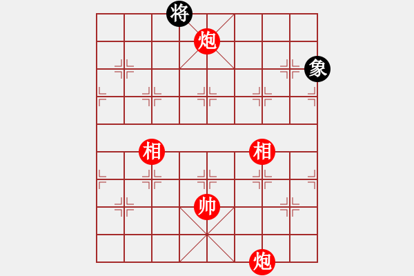 象棋棋譜圖片：實(shí)用殘局-雙炮雙相勝仕相全（系列3-著法2） - 步數(shù)：60 