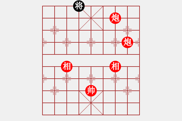 象棋棋譜圖片：實(shí)用殘局-雙炮雙相勝仕相全（系列3-著法2） - 步數(shù)：70 