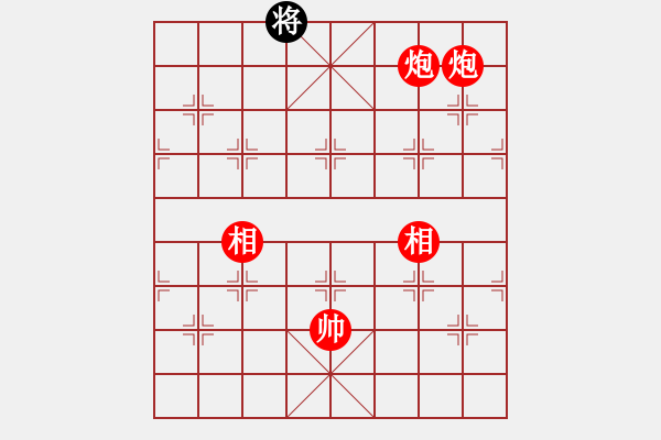 象棋棋譜圖片：實(shí)用殘局-雙炮雙相勝仕相全（系列3-著法2） - 步數(shù)：71 