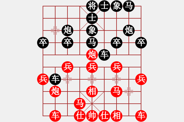 象棋棋譜圖片：電燈太亮(7星)-勝-千手觀音(9星) - 步數(shù)：20 