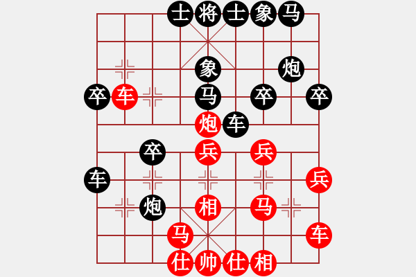 象棋棋譜圖片：電燈太亮(7星)-勝-千手觀音(9星) - 步數(shù)：30 