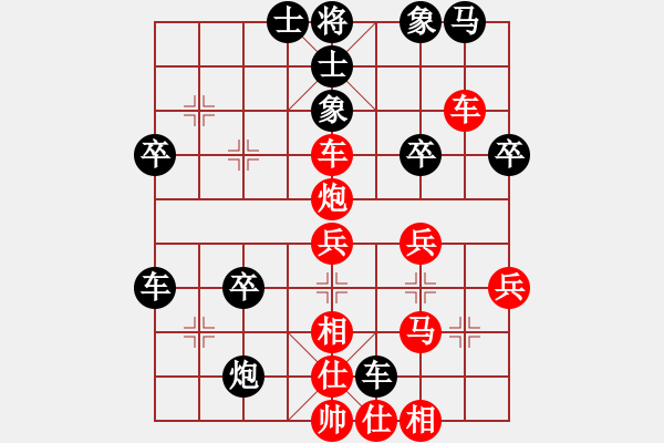 象棋棋譜圖片：電燈太亮(7星)-勝-千手觀音(9星) - 步數(shù)：40 