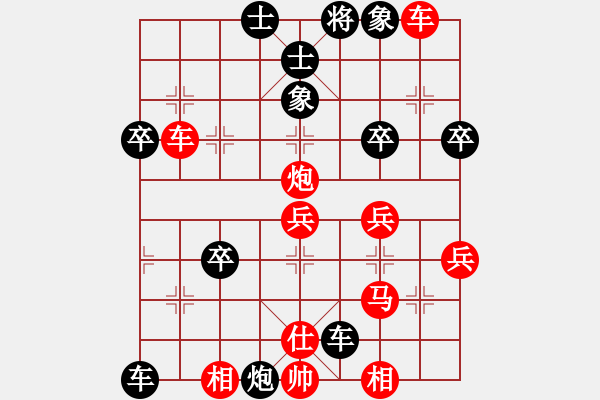 象棋棋譜圖片：電燈太亮(7星)-勝-千手觀音(9星) - 步數(shù)：50 