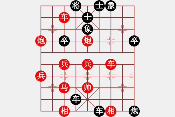 象棋棋譜圖片：棄我者″ 后會無期 -VS-云中夜 - 步數(shù)：50 