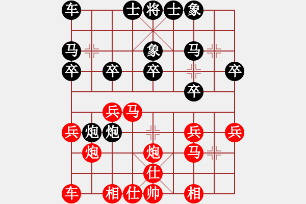 象棋棋譜圖片：鶴城之智者(月將)-和-八路(9段) - 步數(shù)：20 