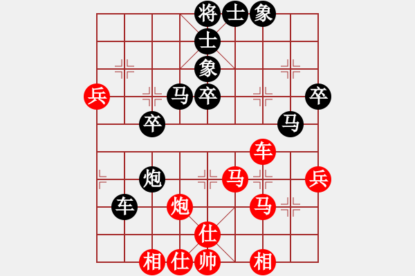 象棋棋譜圖片：鶴城之智者(月將)-和-八路(9段) - 步數(shù)：40 