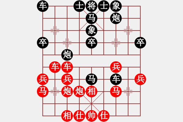 象棋棋譜圖片：葉炫毅 先負(fù) 張澤嶺 - 步數(shù)：30 