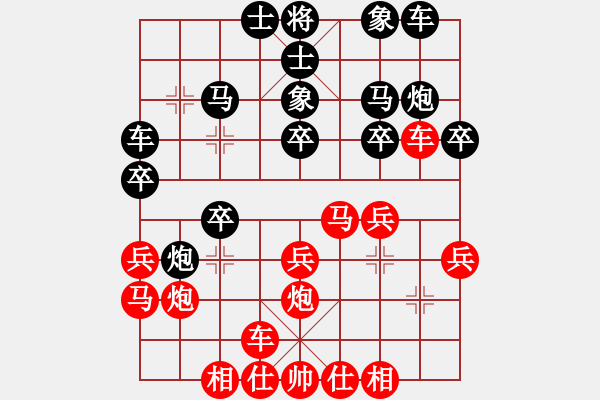 象棋棋譜圖片：學(xué)棋尋開心(1段)-勝-弈海浪子(5段) - 步數(shù)：20 