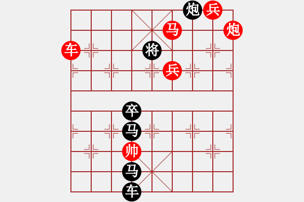 象棋棋譜圖片：《雅韻齋》【 無邊落木蕭蕭下 不盡長江滾滾來 】☆ 秦 臻 擬局 - 步數(shù)：57 