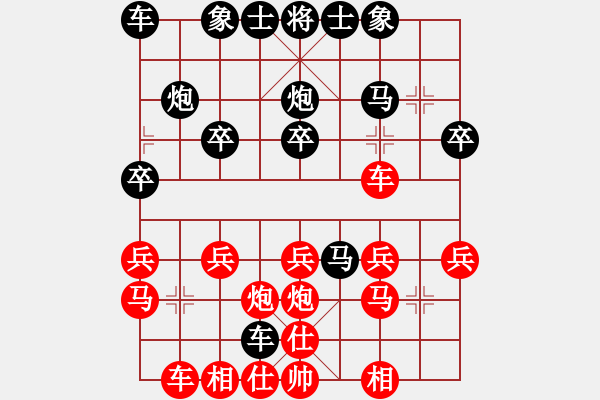 象棋棋譜圖片：云隊長[506766583] -VS- 橫才俊儒[292832991] - 步數(shù)：20 