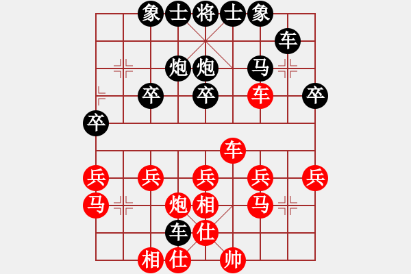 象棋棋譜圖片：云隊長[506766583] -VS- 橫才俊儒[292832991] - 步數(shù)：30 