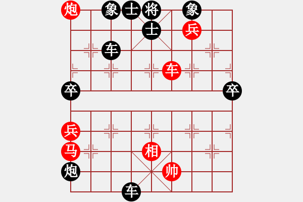 象棋棋譜圖片：云隊長[506766583] -VS- 橫才俊儒[292832991] - 步數(shù)：86 