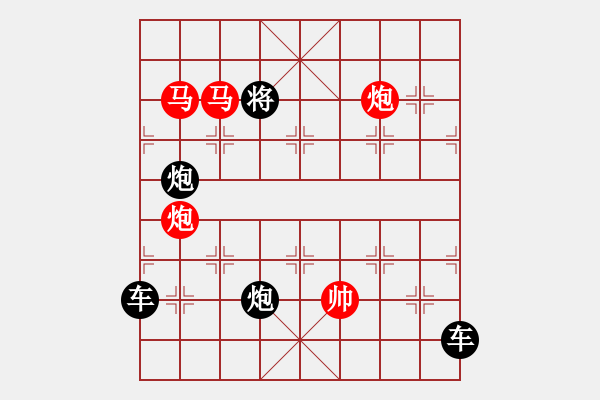 象棋棋譜圖片：37mmpp【 帥 令 4 軍 】 秦 臻 擬局 - 步數(shù)：0 