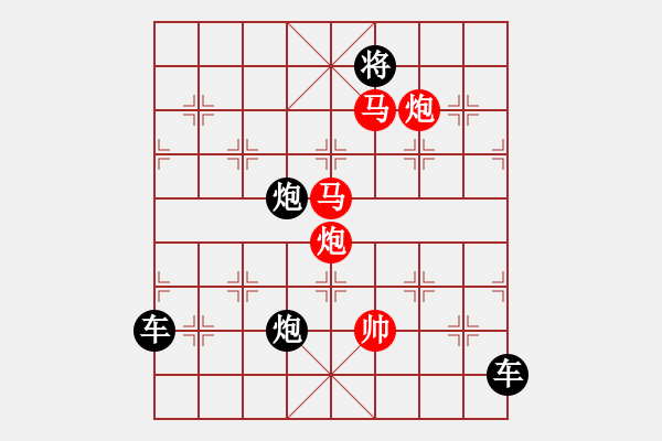 象棋棋譜圖片：37mmpp【 帥 令 4 軍 】 秦 臻 擬局 - 步數(shù)：20 