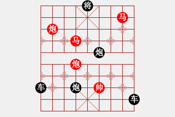 象棋棋譜圖片：37mmpp【 帥 令 4 軍 】 秦 臻 擬局 - 步數(shù)：50 