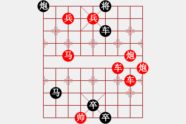 象棋棋譜圖片：繁星爍空 紅先和 - 步數(shù)：0 