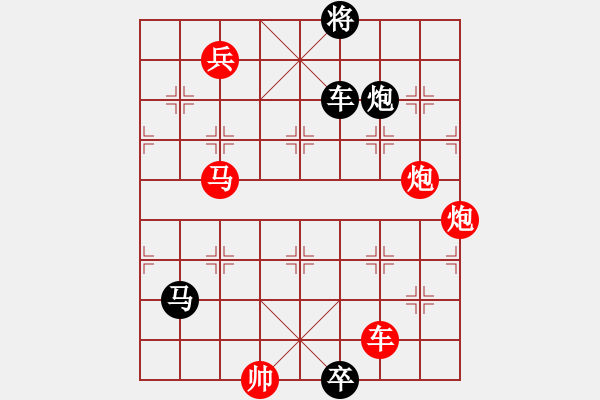 象棋棋譜圖片：繁星爍空 紅先和 - 步數(shù)：10 