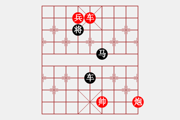 象棋棋譜圖片：繁星爍空 紅先和 - 步數(shù)：40 