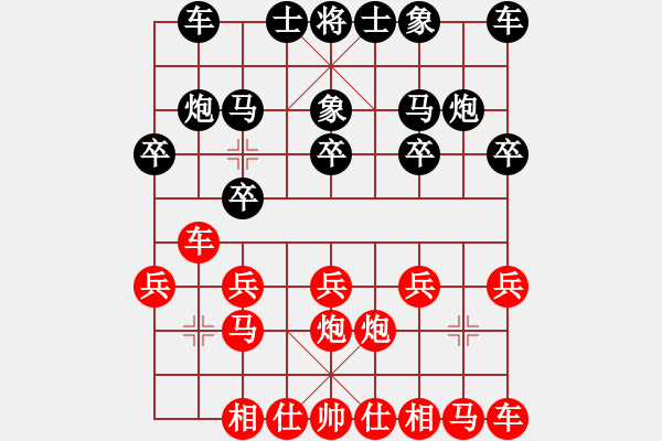 象棋棋譜圖片：飄絮＆夢(mèng)[黑] -VS- 戰(zhàn)艦[紅] - 步數(shù)：10 