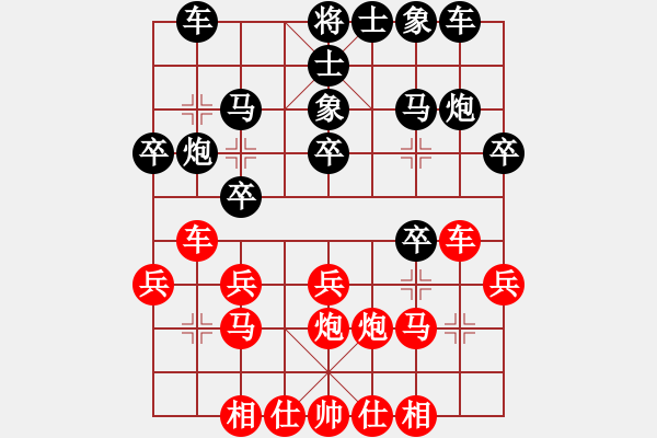 象棋棋譜圖片：飄絮＆夢(mèng)[黑] -VS- 戰(zhàn)艦[紅] - 步數(shù)：20 